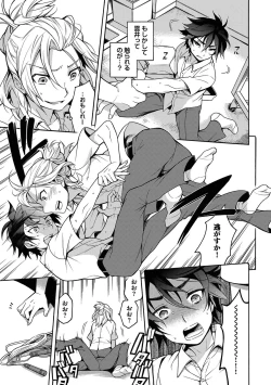 Page 95 of Ore to Omae no Yaribeya Nikki!