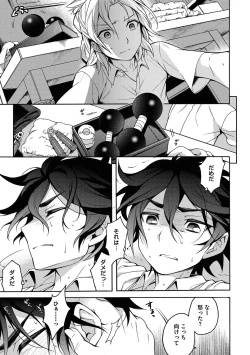 Page 97 of Ore to Omae no Yaribeya Nikki!