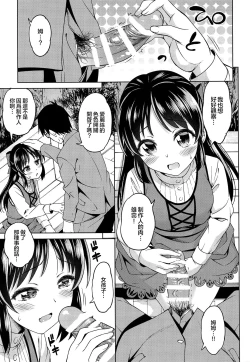 Page 13 of Moegiiro no Step | 萌黄色的脚步