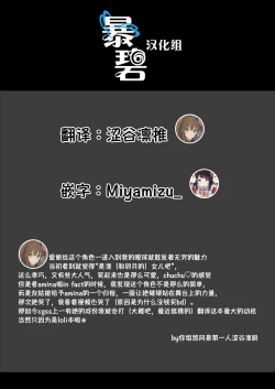 Page 28 of Moegiiro no Step | 萌黄色的脚步