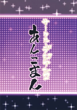 Page 30 of Las Vegas Bitch Kengou Sex Nanairo Shoubu | The Seven Colored Duels of the Slutty Swordmasters in Las Vegas