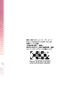 Page 62 of Touchuukasou 7