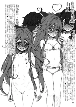 Page 15 of Oshikkollection Kuchikukan Hen Roku