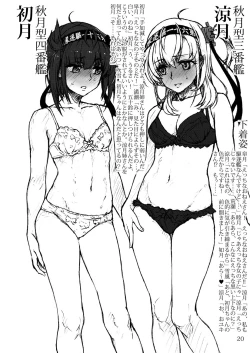 Page 19 of Oshikkollection Kuchikukan Hen Roku