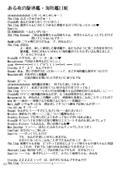 Page 2 of Oshikkollection Kuchikukan Hen Roku