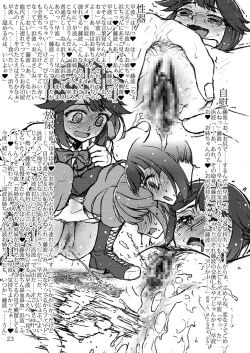 Page 22 of Oshikkollection Kai Ni Hen Ni