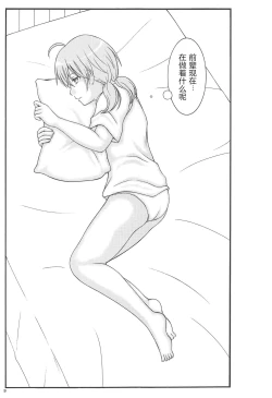 Page 9 of Yuri to Kusuriyubi | 百合与无名指
