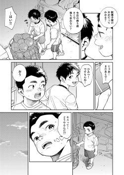 Page 9 of Gekkan Shounen Zoom 2020-05