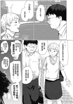 Page 3 of En○ Bibouroku