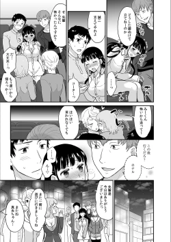 Page 15 of Kare to no Sekkusu ja Ikenai kara… Atashi no Koko ni Irete Hoshii no… Ch.9