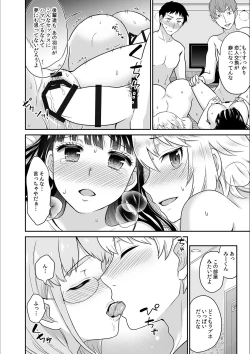 Page 18 of Kare to no Sekkusu ja Ikenai kara… Atashi no Koko ni Irete Hoshii no… Ch.9