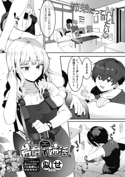 Page 140 of COMIC HOTMILK 2020-07