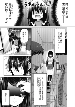 Page 186 of COMIC HOTMILK 2020-07