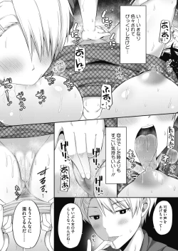 Page 198 of COMIC HOTMILK 2020-07