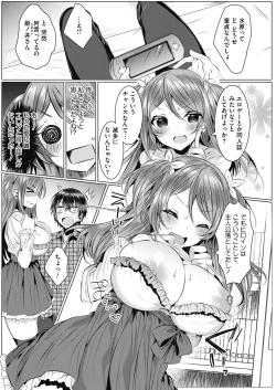 Page 212 of COMIC HOTMILK 2020-07