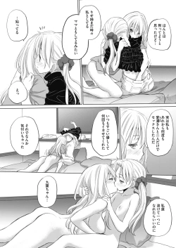 Page 235 of COMIC HOTMILK 2020-07