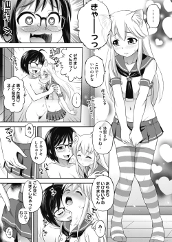 Page 332 of COMIC HOTMILK 2020-07