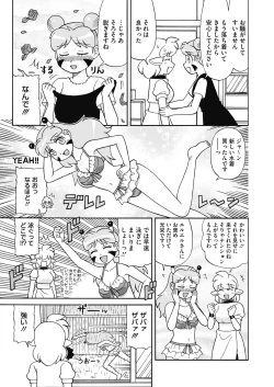 Page 366 of COMIC HOTMILK 2020-07