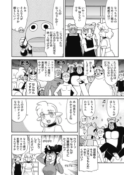 Page 369 of COMIC HOTMILK 2020-07