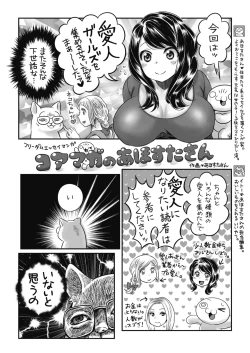 Page 372 of COMIC HOTMILK 2020-07