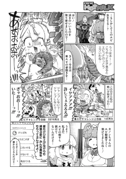 Page 377 of COMIC HOTMILK 2020-07