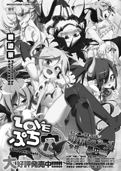 Page 411 of COMIC HOTMILK 2020-07