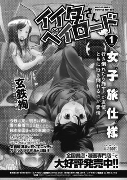 Page 417 of COMIC HOTMILK 2020-07