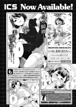 Page 440 of COMIC HOTMILK 2020-07