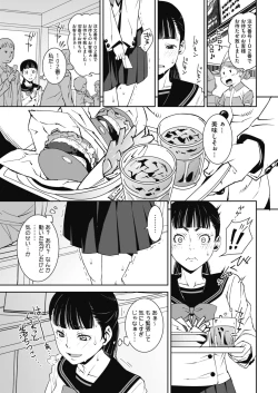 Page 94 of COMIC HOTMILK 2020-07