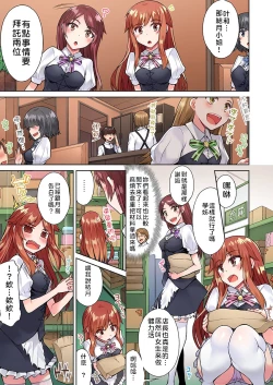 Page 123 of Traditional Job of Washing Girls' Body | 私密處洗淨屋的工作～和單戀的他在女湯裡～ Ch. 13-22