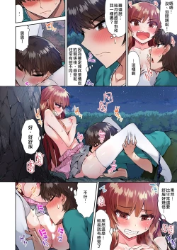 Page 170 of Traditional Job of Washing Girls' Body | 私密處洗淨屋的工作～和單戀的他在女湯裡～ Ch. 13-22
