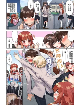 Page 187 of Traditional Job of Washing Girls' Body | 私密處洗淨屋的工作～和單戀的他在女湯裡～ Ch. 13-22