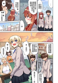 Page 190 of Traditional Job of Washing Girls' Body | 私密處洗淨屋的工作～和單戀的他在女湯裡～ Ch. 13-22