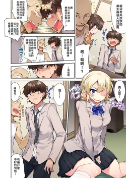 Page 193 of Traditional Job of Washing Girls' Body | 私密處洗淨屋的工作～和單戀的他在女湯裡～ Ch. 13-22