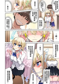 Page 218 of Traditional Job of Washing Girls' Body | 私密處洗淨屋的工作～和單戀的他在女湯裡～ Ch. 13-22