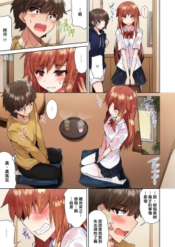 Page 230 of Traditional Job of Washing Girls' Body | 私密處洗淨屋的工作～和單戀的他在女湯裡～ Ch. 13-22