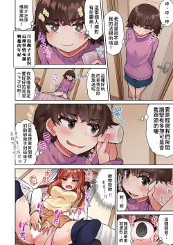 Page 39 of Traditional Job of Washing Girls' Body | 私密處洗淨屋的工作～和單戀的他在女湯裡～ Ch. 13-22
