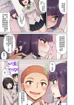 Page 7 of Traditional Job of Washing Girls' Body | 私密處洗淨屋的工作～和單戀的他在女湯裡～ Ch. 13-22