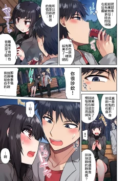 Page 84 of Traditional Job of Washing Girls' Body | 私密處洗淨屋的工作～和單戀的他在女湯裡～ Ch. 13-22
