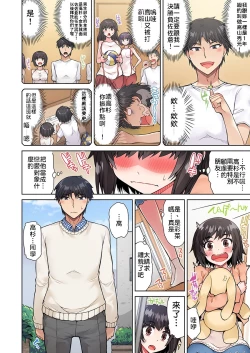 Page 93 of Traditional Job of Washing Girls' Body | 私密處洗淨屋的工作～和單戀的他在女湯裡～ Ch. 13-22