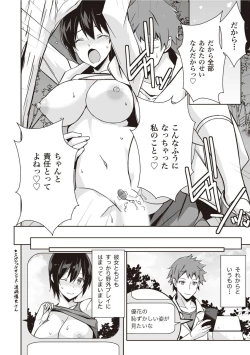 Page 10 of 野外羞恥プレイ・露出青姦完全マニュアル イラスト版……そとプレッ！