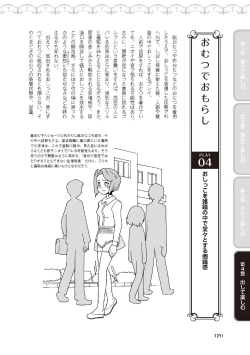 Page 122 of 野外羞恥プレイ・露出青姦完全マニュアル イラスト版……そとプレッ！