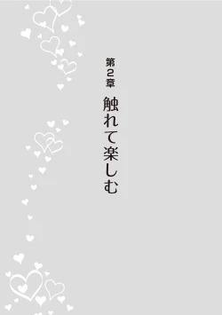 Page 55 of 野外羞恥プレイ・露出青姦完全マニュアル イラスト版……そとプレッ！