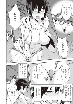 Page 6 of 野外羞恥プレイ・露出青姦完全マニュアル イラスト版……そとプレッ！