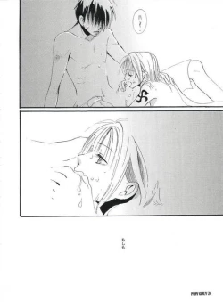 Page 23 of Play Girly