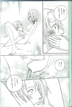 Page 16 of Koimikan Airemon