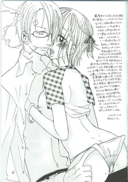 Page 47 of Koimikan Airemon