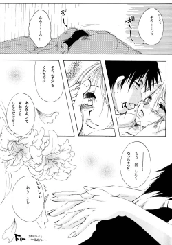Page 64 of Kirara