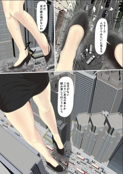 Page 8 of Kyodai Musume Short Short Saito Shizue no Baai