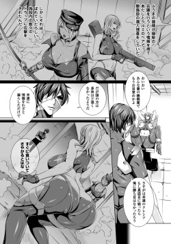 Page 2 of 米連クレシア ー淫辱のブレインコネクトー